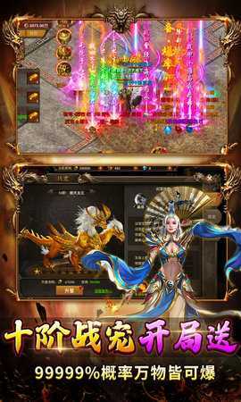 帝王荣耀0.1折 1.0 安卓版 4