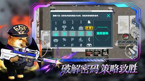 猫狗搜打撤 1.0 安卓版 2