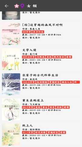 蚂蚁小说 v1.1 安卓版 0