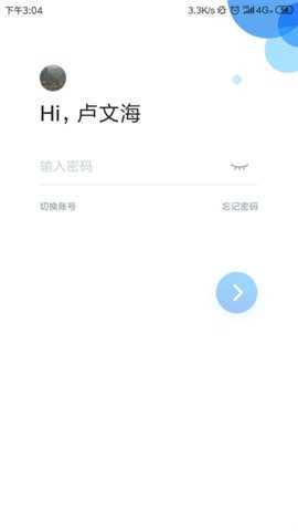 河钢在线 10.8.10(1063) 安卓版 1