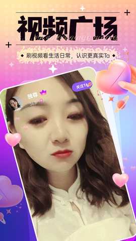 遇己聊 v2.5.0 安卓版 2