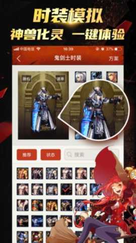 DNF掌游宝 6.8.12 安卓版 2