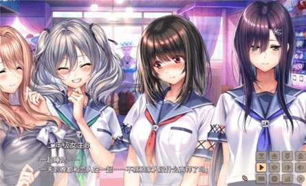 甜蜜女友2 1.2 安卓版 0