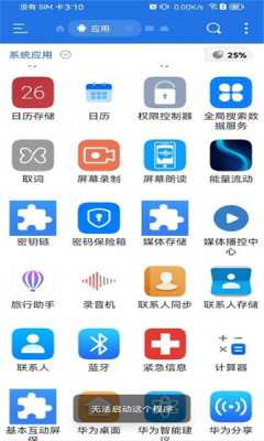 荣耀密码保险箱 16.0.0.04 安卓版 2