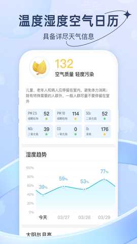 及时天气 1.2.1 安卓版 2