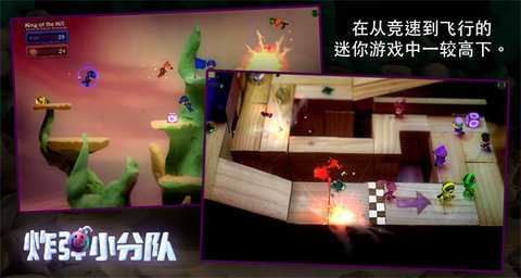 炮弹小分队 1.7.58 安卓版 3