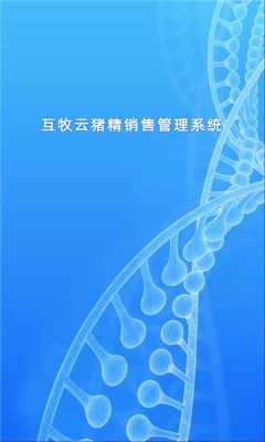 互牧猪精 0.0.12 安卓版 2