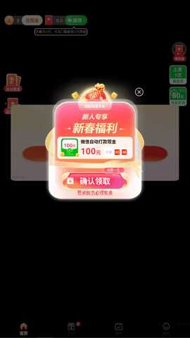 嘎嘎刷 1.0.008 安卓版 2