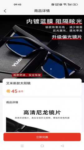 优利优聚 v1.1.6 安卓版 3