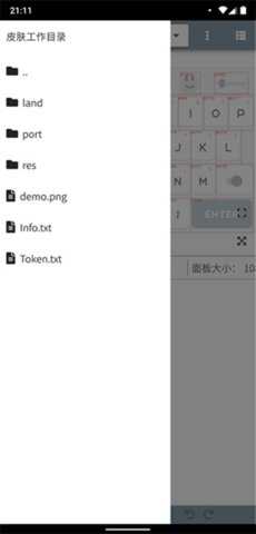 皮肤编辑器 0.10.8 安卓版 2