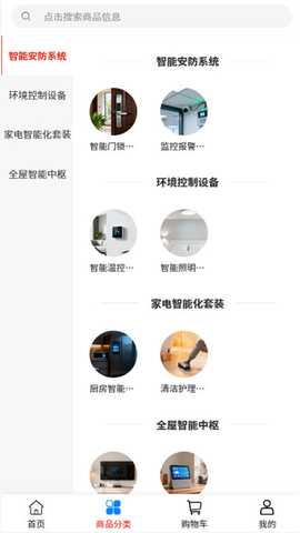 莱科 v2.1 安卓版 1