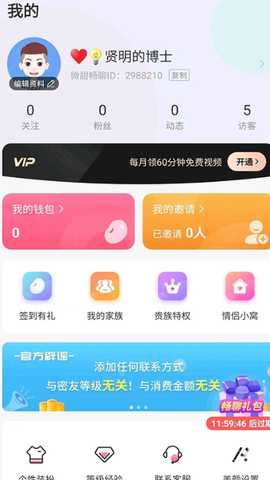 微甜畅聊 v1.0.171 安卓版 0