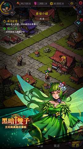 黑暗双子 1.0.2 安卓版 3