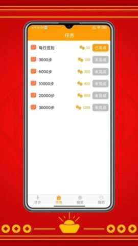 走路赚红包 2.8.0 安卓版 1