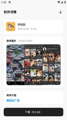 千雪软件仓 1.0 安卓版 1