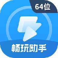 畅玩服务工具