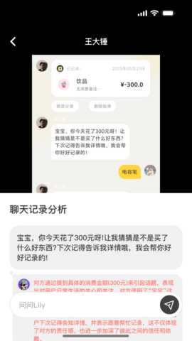 TellMe 1.0.1 安卓版 2