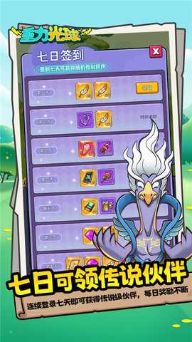 重力光球 1.0 安卓版 3