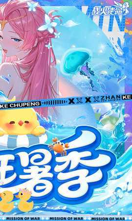 战火使命暴露版 1.0.5 最新版 1