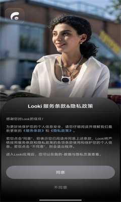 LookiAI Lifelog 1.1.3 安卓版 2