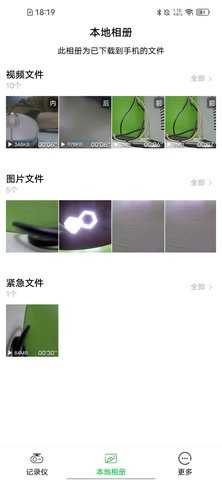 优车智联 v1.0.14.241015 安卓版 1