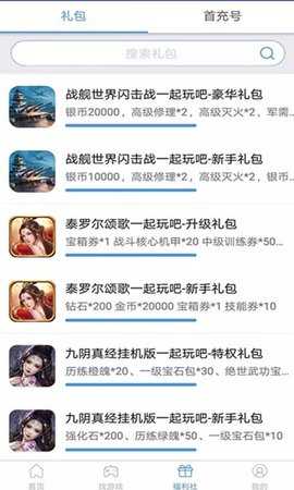 魔游兔 1.4.0 安卓版 1