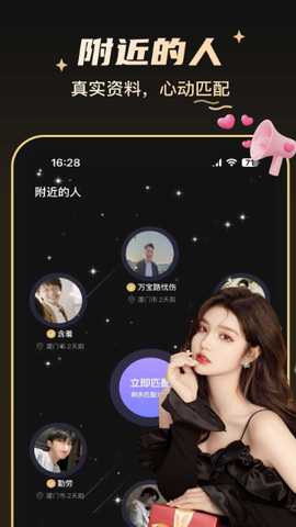 爱情面包 v1.0.5 安卓版 1