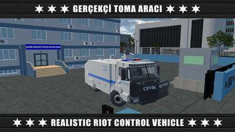 警察防暴队3 1.7.5 安卓版 1