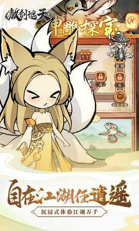 傲剑遮天 1.0.0 最新版 2