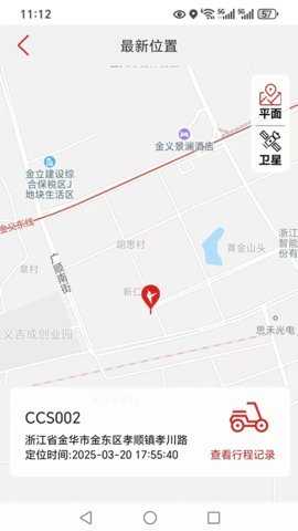 锋鸟电动车 V2.0.8 安卓版 2