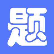 繁墨云题库