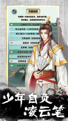 我的异世界日记 1.1.2 安卓版 2