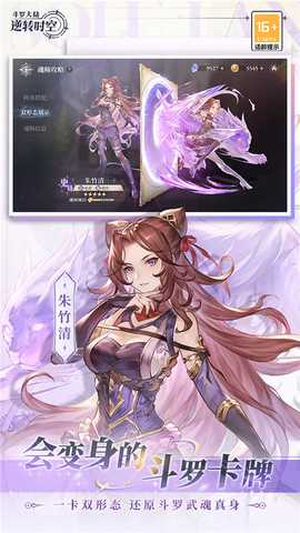 斗罗大陆逆转时空小米版 v1.11.1 安卓版 1