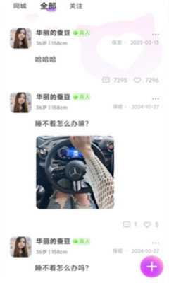 相约爱聊 1.0.0 安卓版 2