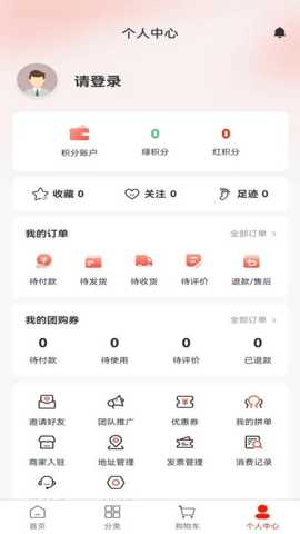 亿帮生活 1.0.4 安卓版 3