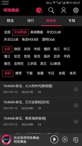 明珠舞曲 1.0.3 安卓版 2