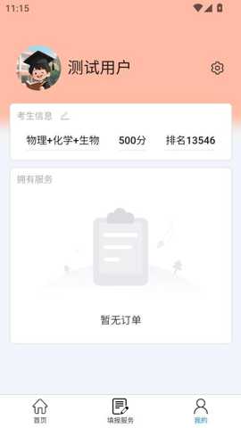 登科哥 1.0.2 安卓版 3