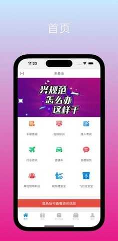 大兴一心 1.0.1 安卓版 3
