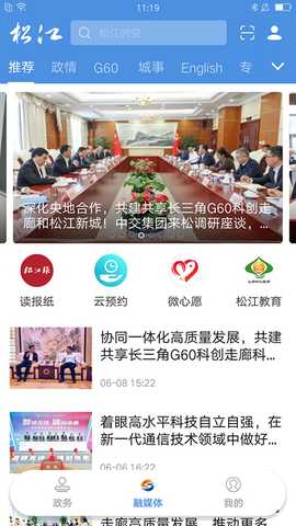 上海松江 6.0.8 安卓版 1