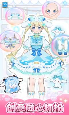 公主学院日记 1.2.0 安卓版 2