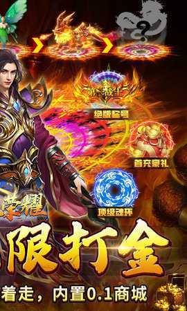 帝王荣耀0.1折 1.0 安卓版 2