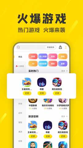 阿米游 v3.2.2 安卓版 2