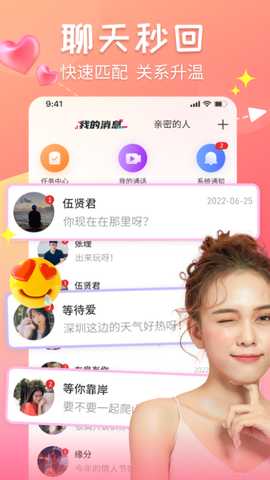 甜心蜜罐 v2.5.11 安卓版 0