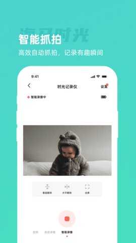 海马时光 1.1.1 安卓版 2
