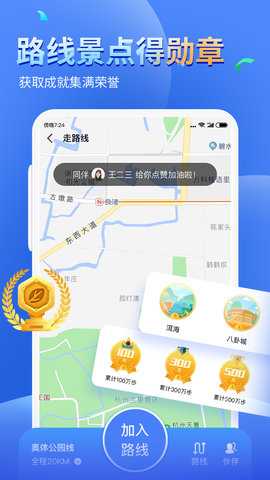 健康运动计步器 1135 安卓版 1