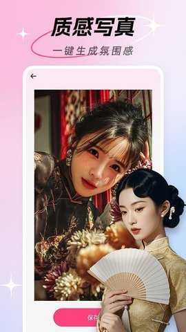 AI颜术相机 1.0.6 安卓版 2