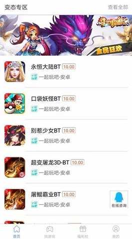魔游兔 1.4.0 安卓版 3