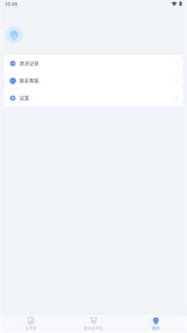 游游蜂云 3.5.0 安卓版 3