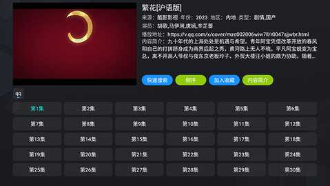 银河影仓 5.0.28 安卓版 3