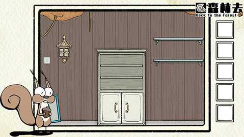 回森林去 1.0 安卓版 3